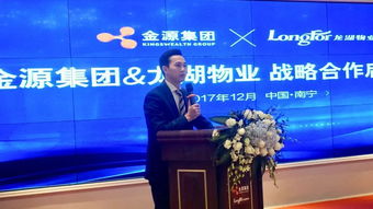 金源集團與龍湖物業戰略合作正式啟航，共筑品質服務新標桿